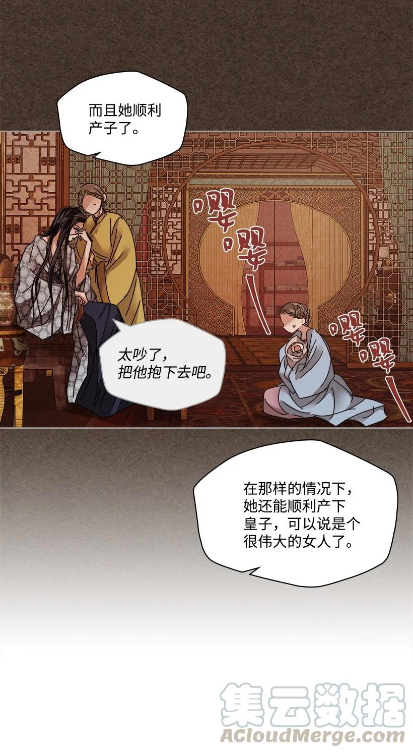 《龙下雨的国家》漫画最新章节114 114免费下拉式在线观看章节第【25】张图片