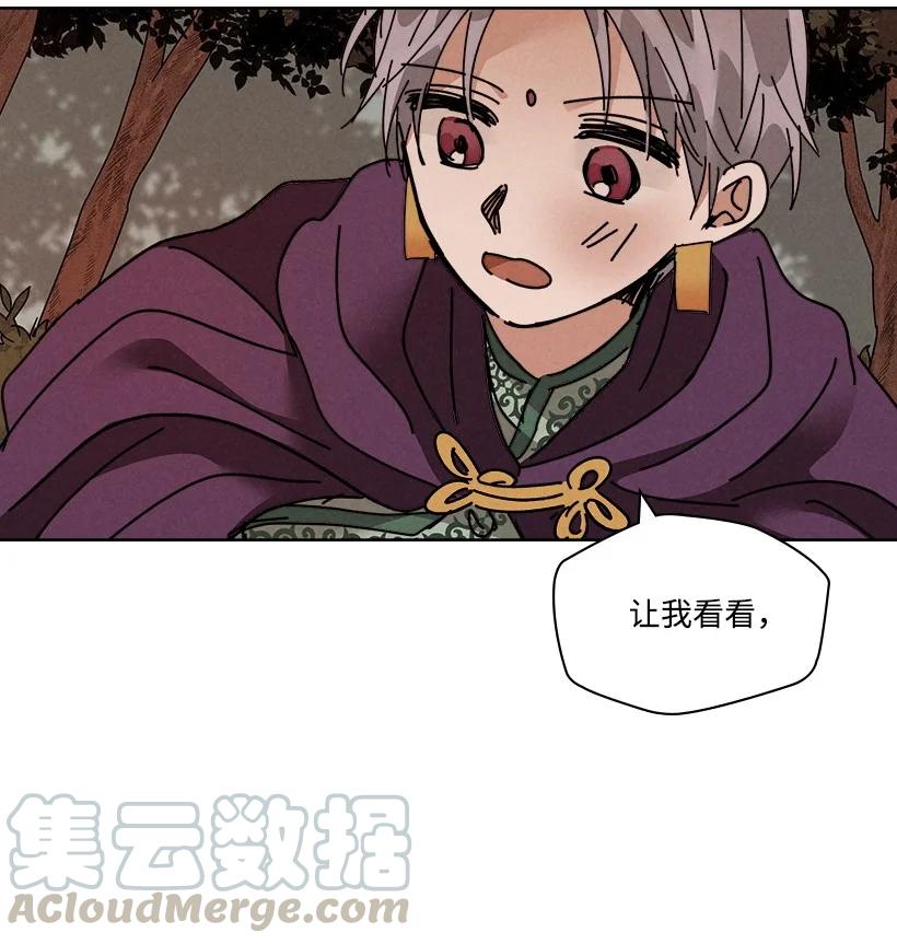 《龙下雨的国家》漫画最新章节114 114免费下拉式在线观看章节第【28】张图片