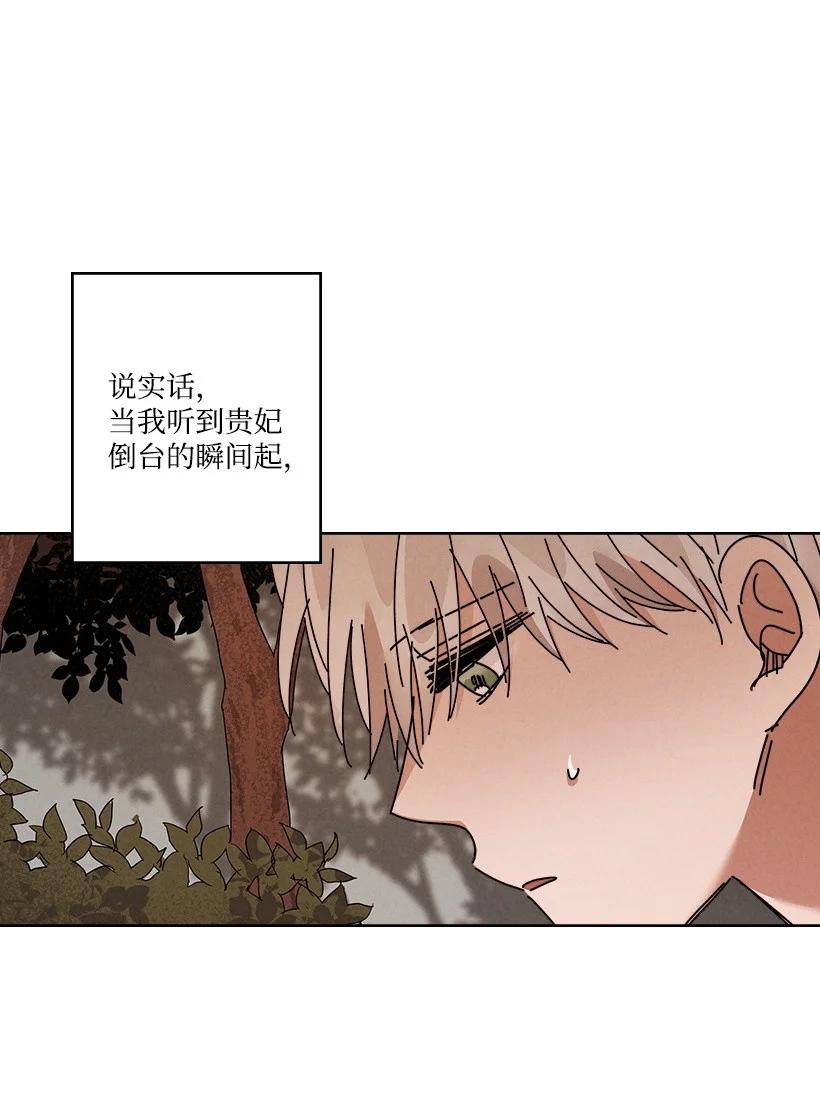 《龙下雨的国家》漫画最新章节114 114免费下拉式在线观看章节第【38】张图片