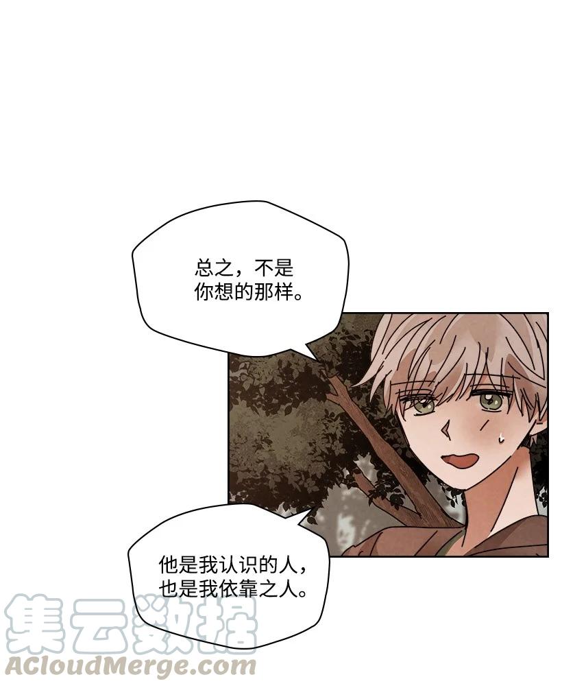 《龙下雨的国家》漫画最新章节114 114免费下拉式在线观看章节第【7】张图片