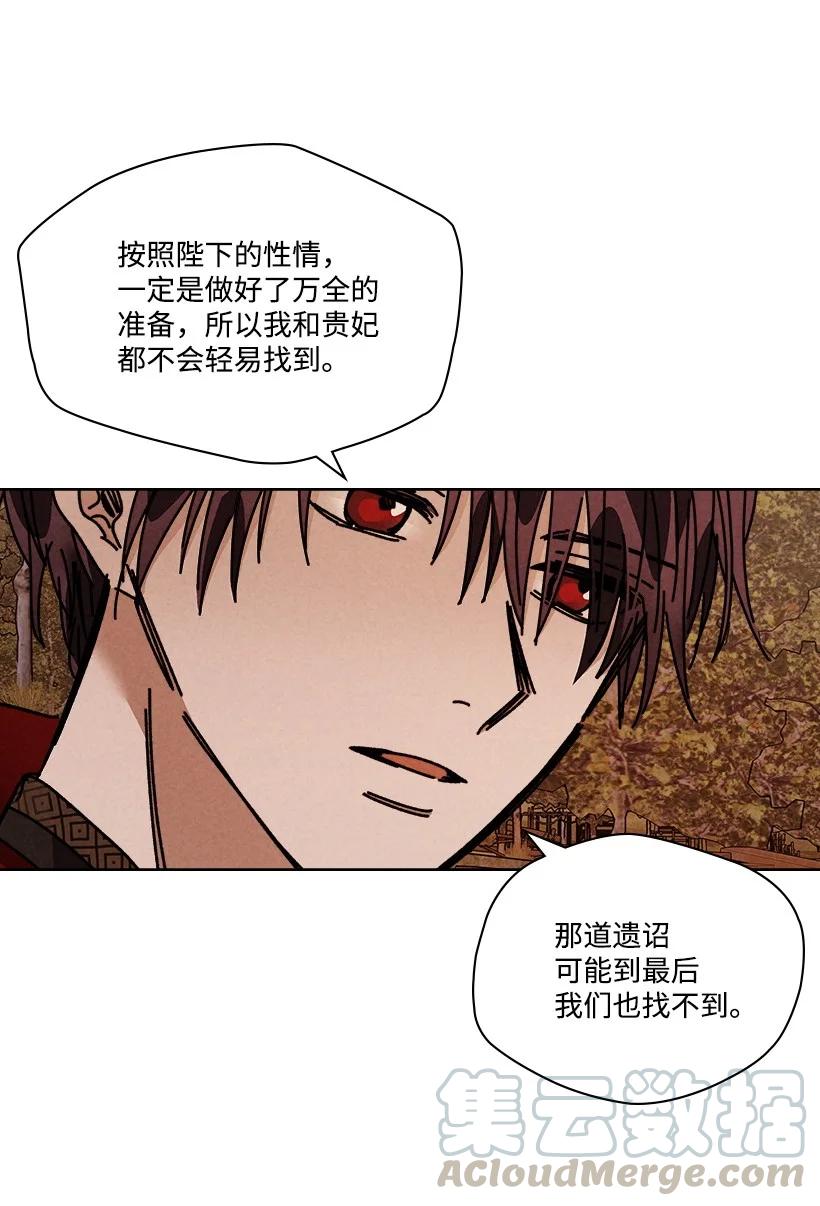 《龙下雨的国家》漫画最新章节115 115免费下拉式在线观看章节第【13】张图片