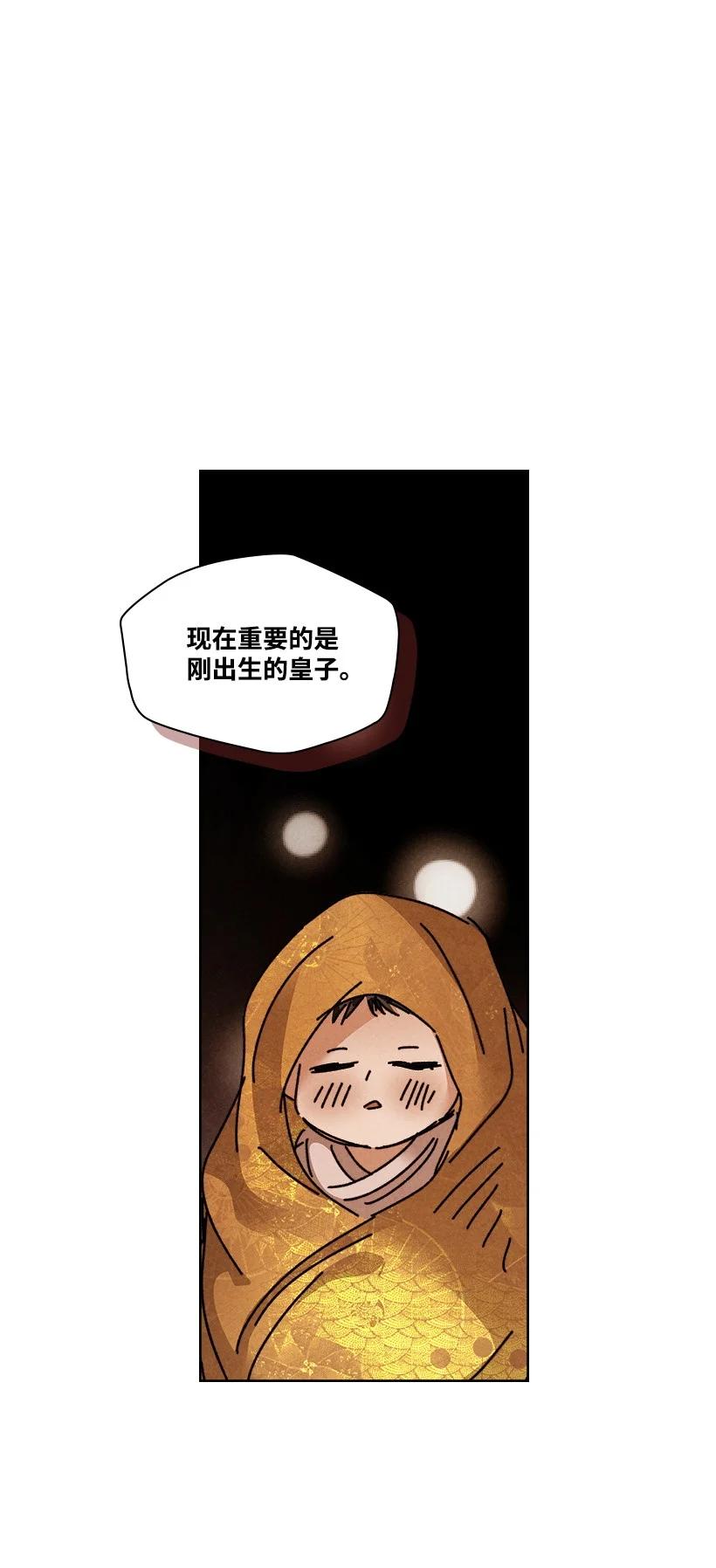 《龙下雨的国家》漫画最新章节115 115免费下拉式在线观看章节第【14】张图片