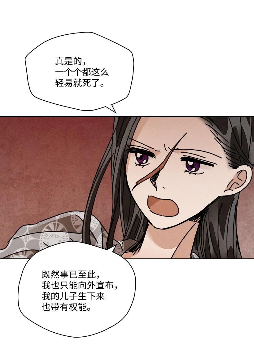 《龙下雨的国家》漫画最新章节115 115免费下拉式在线观看章节第【17】张图片