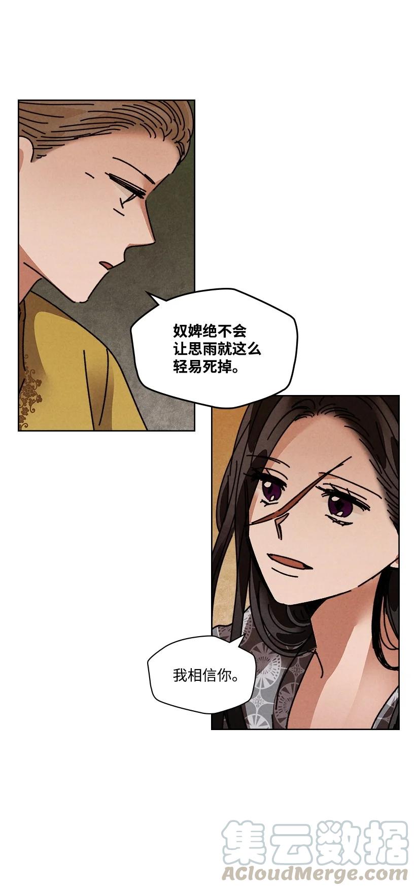 《龙下雨的国家》漫画最新章节115 115免费下拉式在线观看章节第【19】张图片