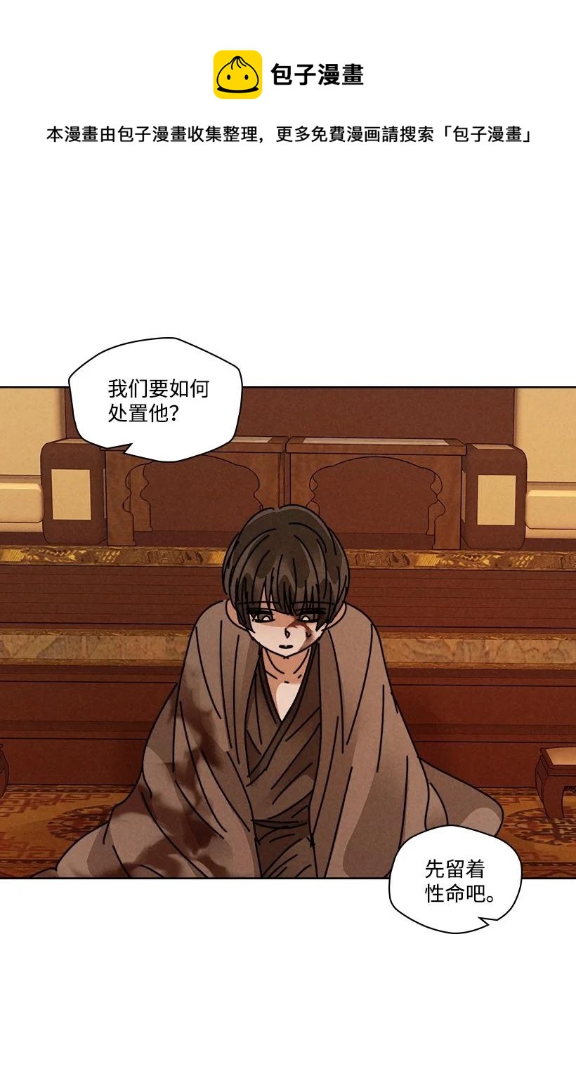 《龙下雨的国家》漫画最新章节115 115免费下拉式在线观看章节第【21】张图片