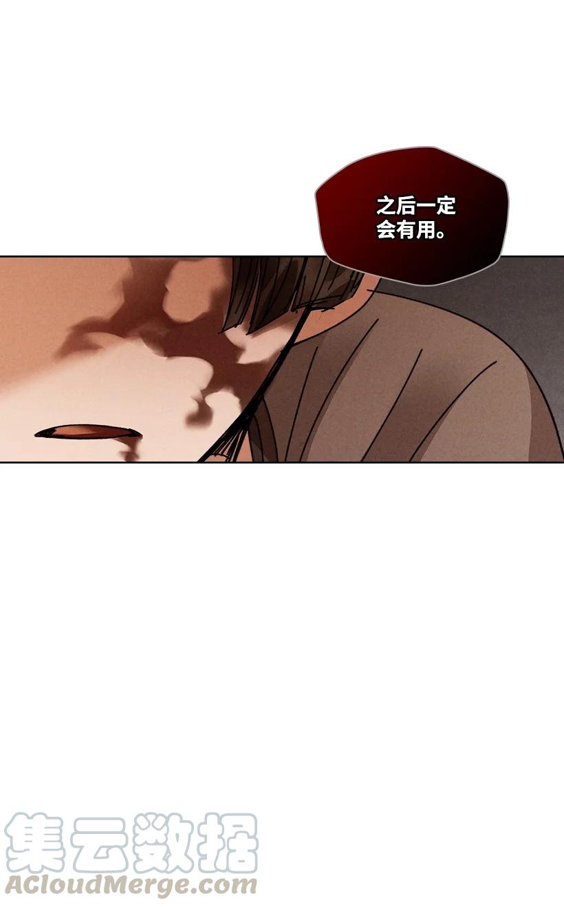 《龙下雨的国家》漫画最新章节115 115免费下拉式在线观看章节第【22】张图片