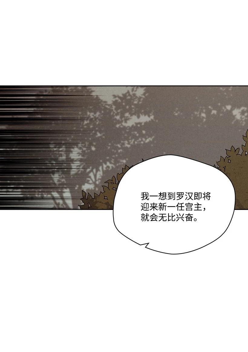 《龙下雨的国家》漫画最新章节115 115免费下拉式在线观看章节第【23】张图片