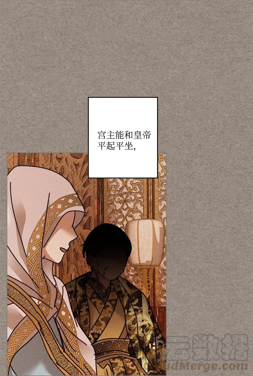 《龙下雨的国家》漫画最新章节115 115免费下拉式在线观看章节第【28】张图片