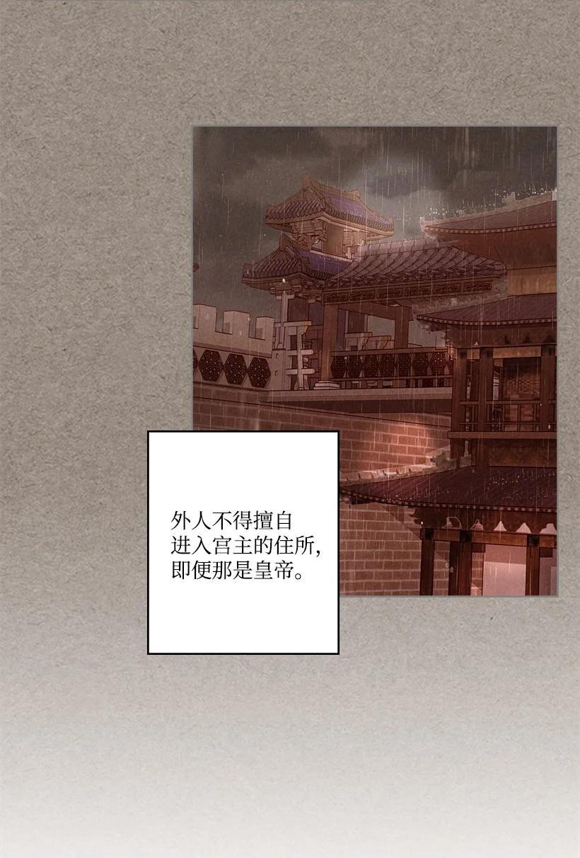 《龙下雨的国家》漫画最新章节115 115免费下拉式在线观看章节第【29】张图片