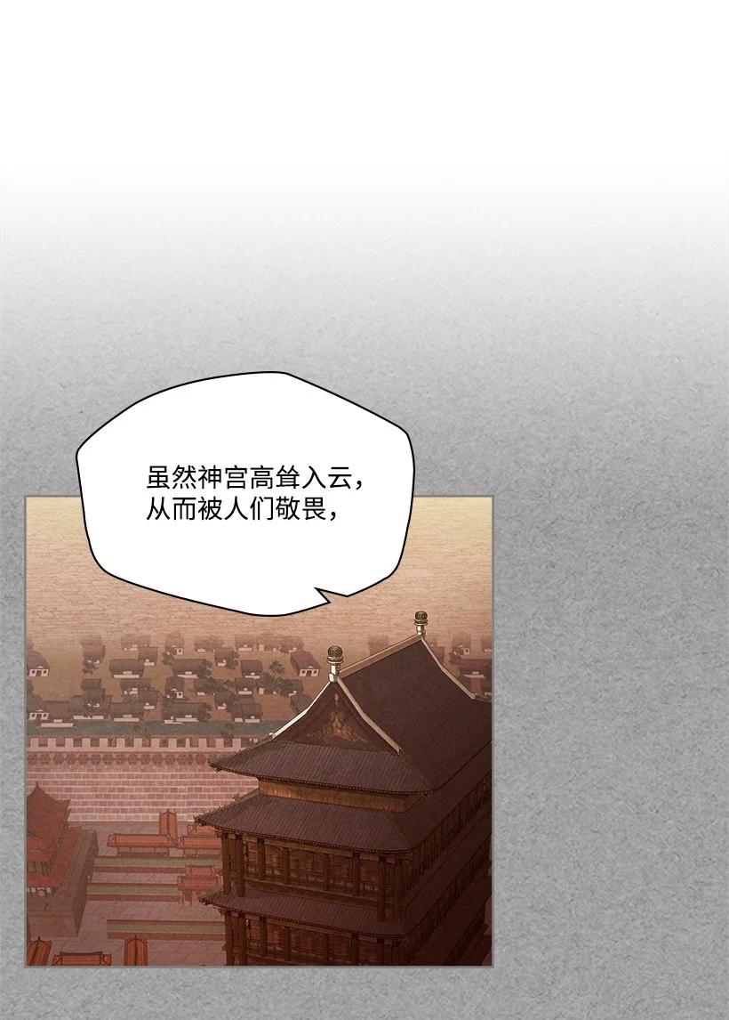 《龙下雨的国家》漫画最新章节115 115免费下拉式在线观看章节第【33】张图片