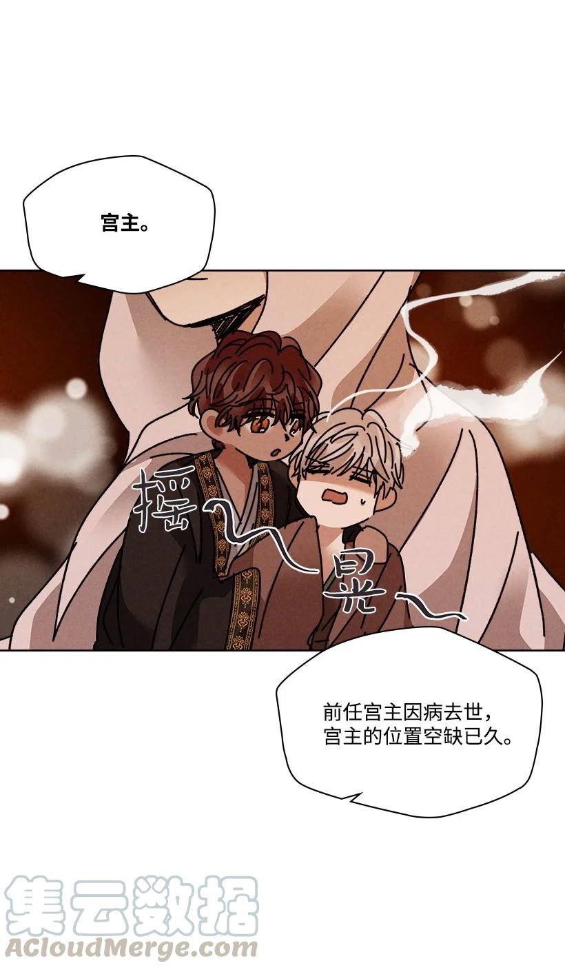 《龙下雨的国家》漫画最新章节115 115免费下拉式在线观看章节第【4】张图片