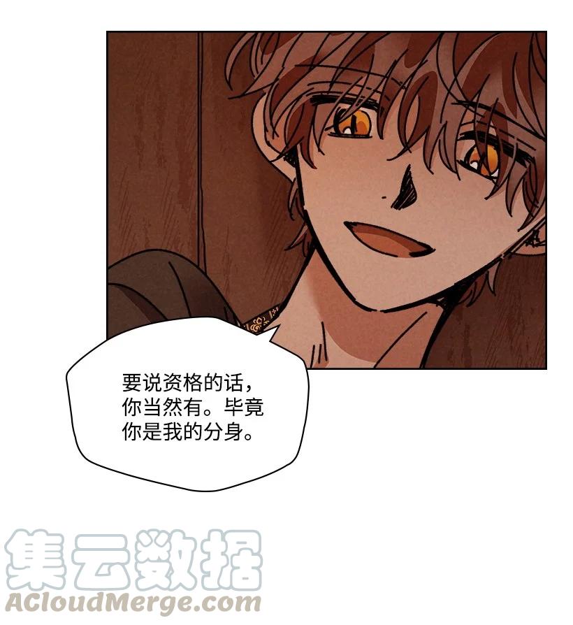 《龙下雨的国家》漫画最新章节115 115免费下拉式在线观看章节第【43】张图片