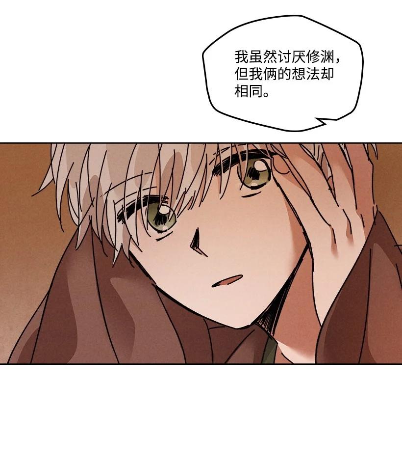 《龙下雨的国家》漫画最新章节115 115免费下拉式在线观看章节第【44】张图片