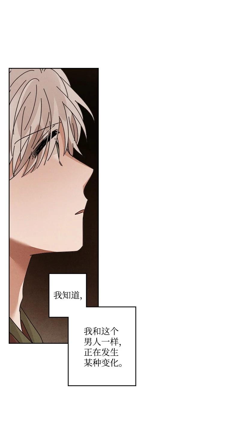 《龙下雨的国家》漫画最新章节116 116免费下拉式在线观看章节第【14】张图片