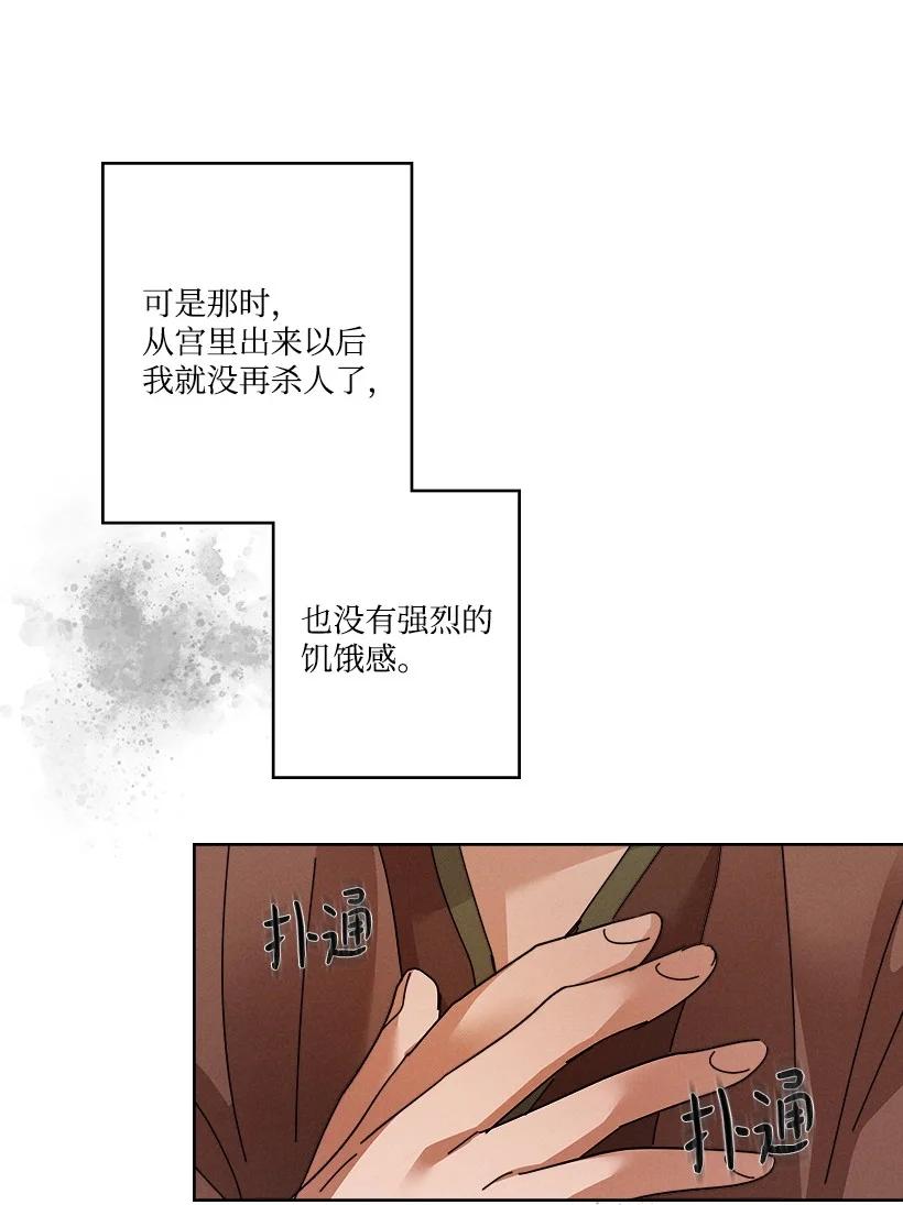 《龙下雨的国家》漫画最新章节116 116免费下拉式在线观看章节第【15】张图片