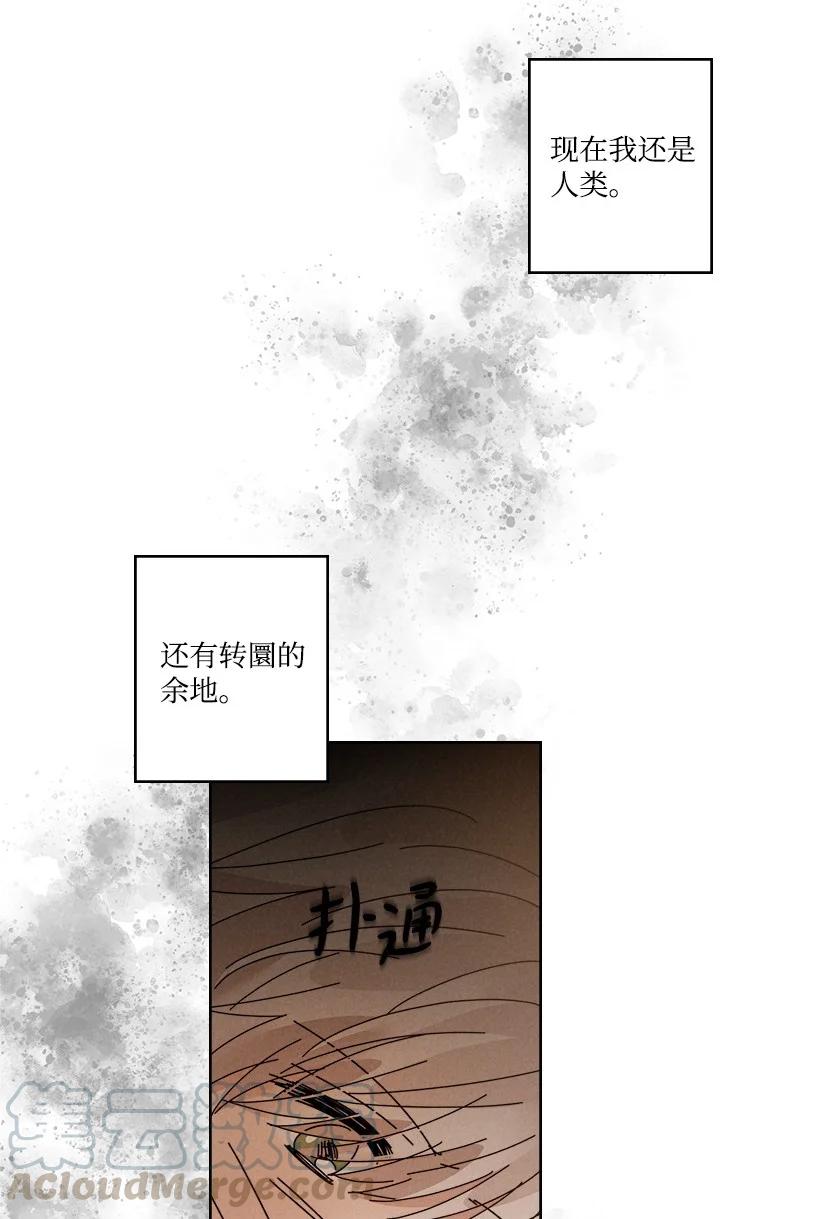 《龙下雨的国家》漫画最新章节116 116免费下拉式在线观看章节第【16】张图片