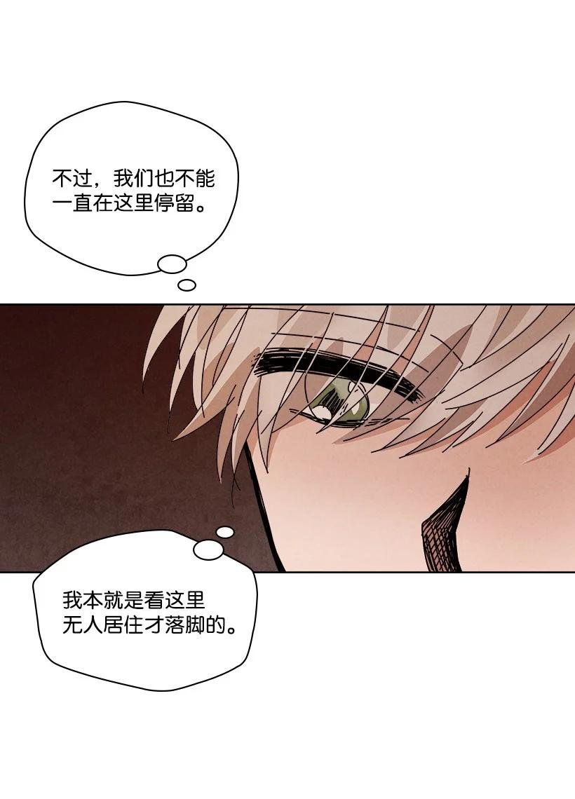 《龙下雨的国家》漫画最新章节116 116免费下拉式在线观看章节第【24】张图片