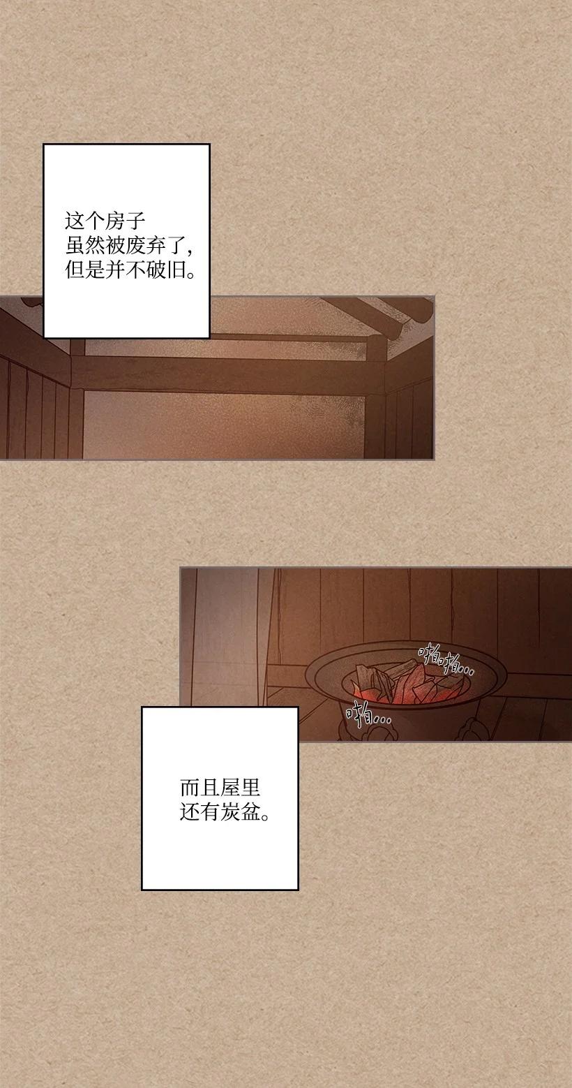 《龙下雨的国家》漫画最新章节116 116免费下拉式在线观看章节第【26】张图片