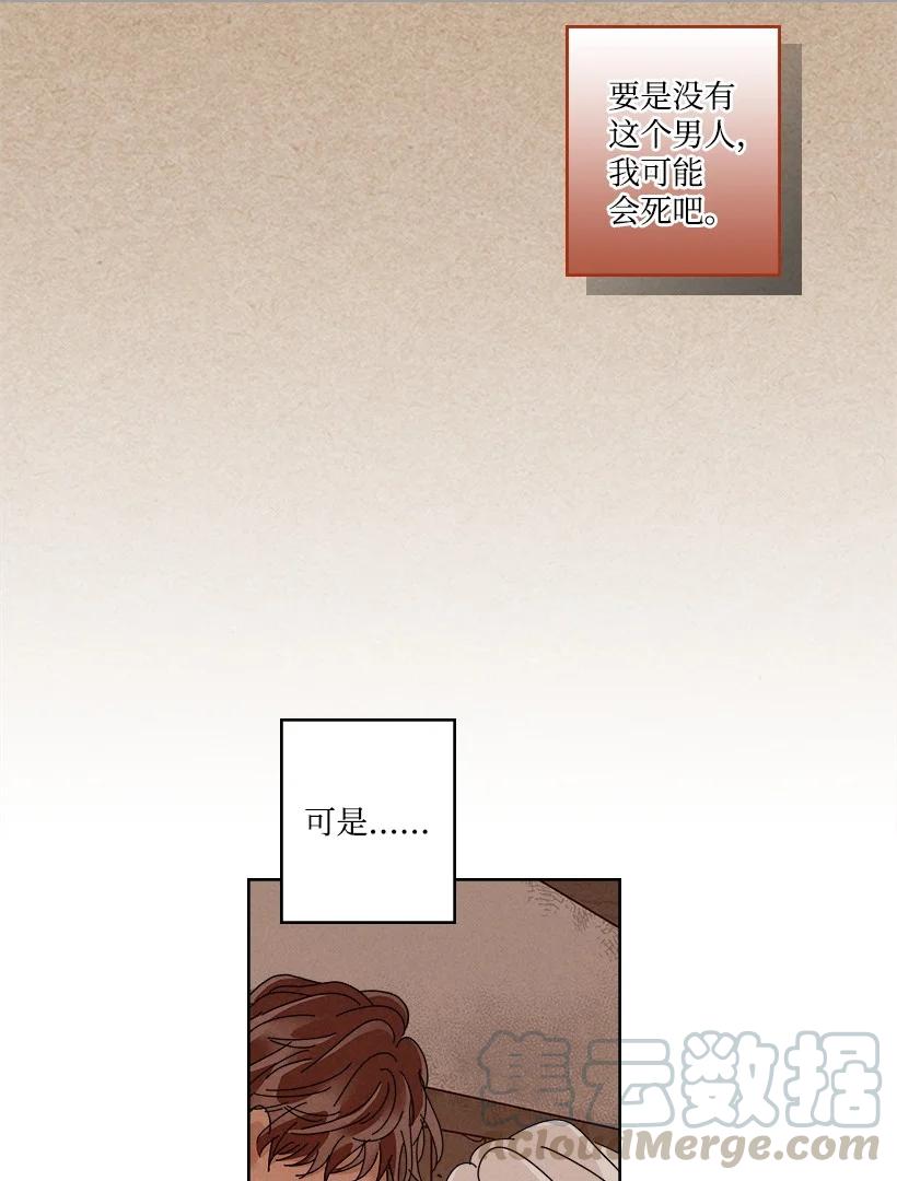 《龙下雨的国家》漫画最新章节116 116免费下拉式在线观看章节第【28】张图片