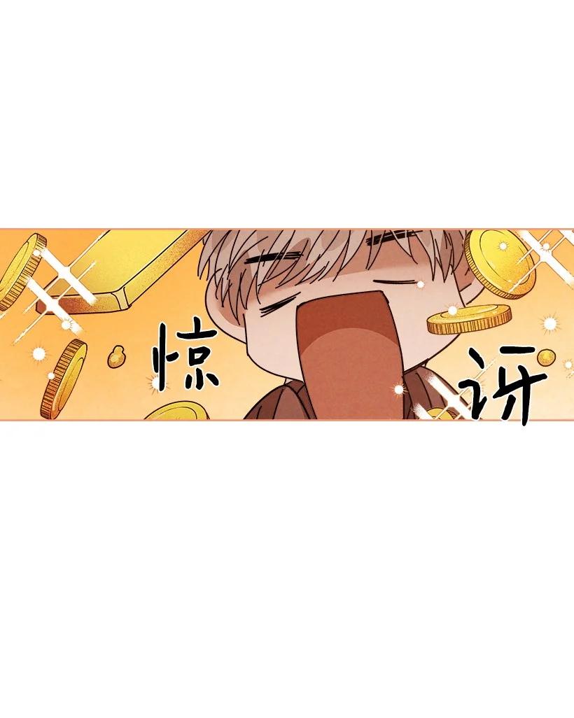 《龙下雨的国家》漫画最新章节116 116免费下拉式在线观看章节第【35】张图片