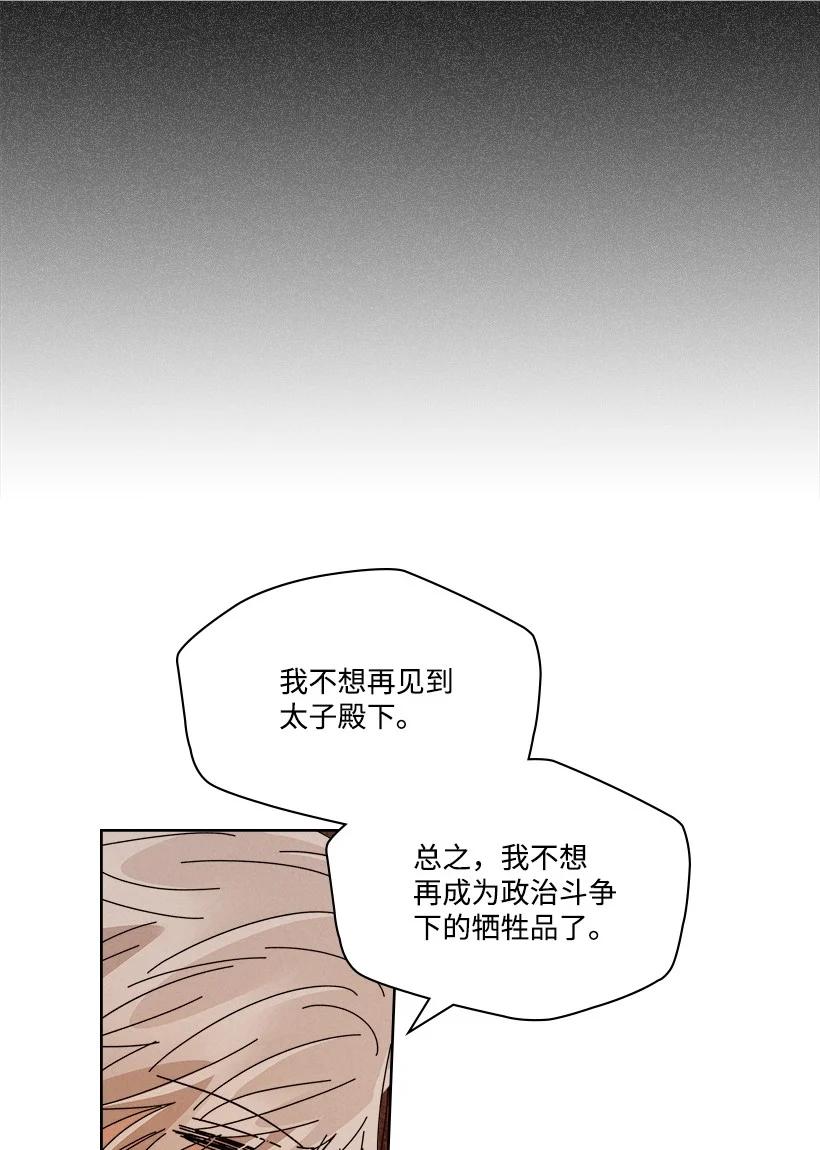 《龙下雨的国家》漫画最新章节116 116免费下拉式在线观看章节第【9】张图片