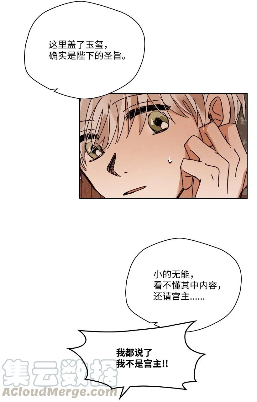 《龙下雨的国家》漫画最新章节117 117免费下拉式在线观看章节第【10】张图片