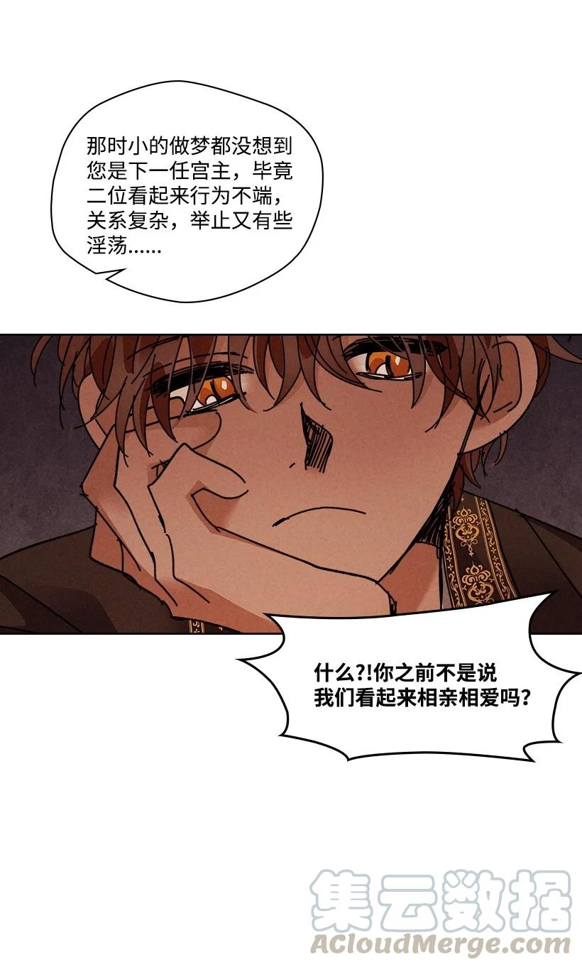 《龙下雨的国家》漫画最新章节117 117免费下拉式在线观看章节第【13】张图片