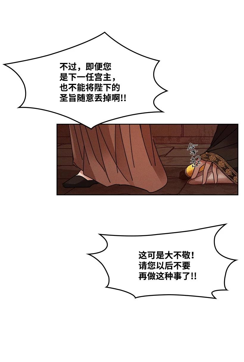 《龙下雨的国家》漫画最新章节117 117免费下拉式在线观看章节第【14】张图片