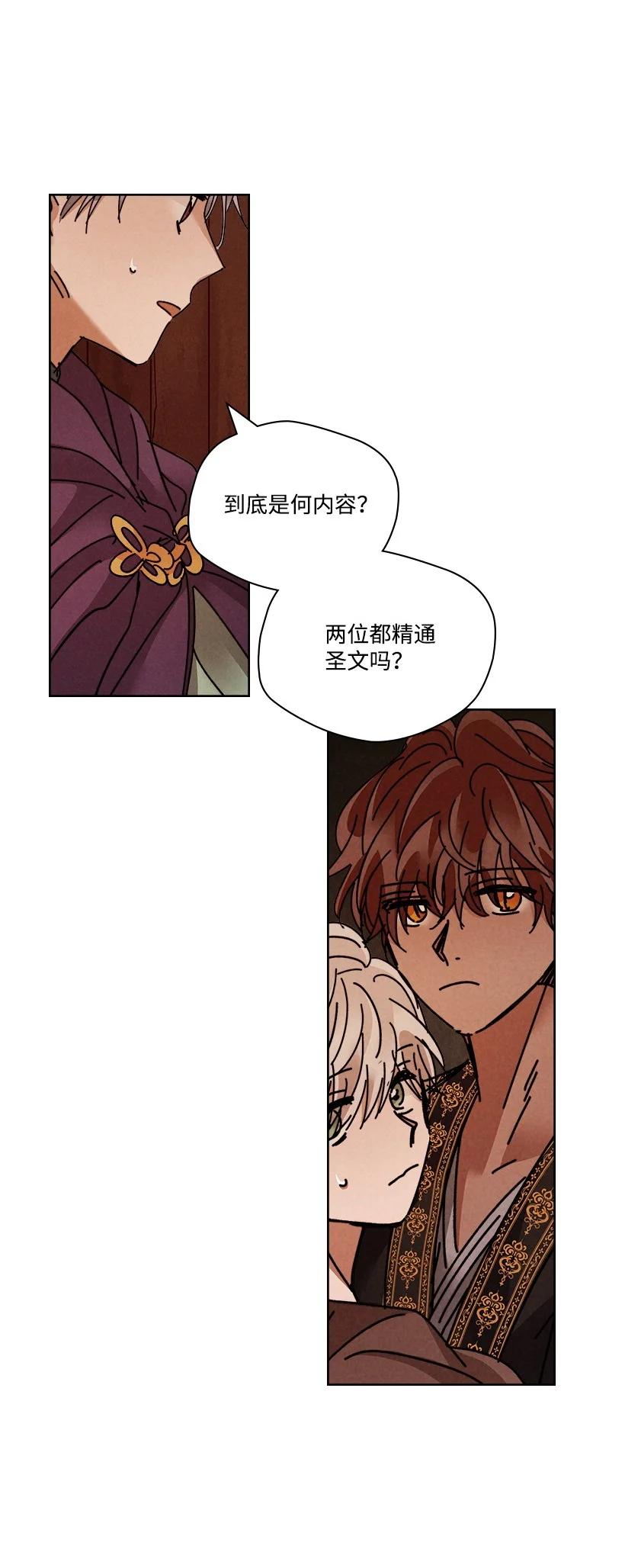 《龙下雨的国家》漫画最新章节117 117免费下拉式在线观看章节第【21】张图片