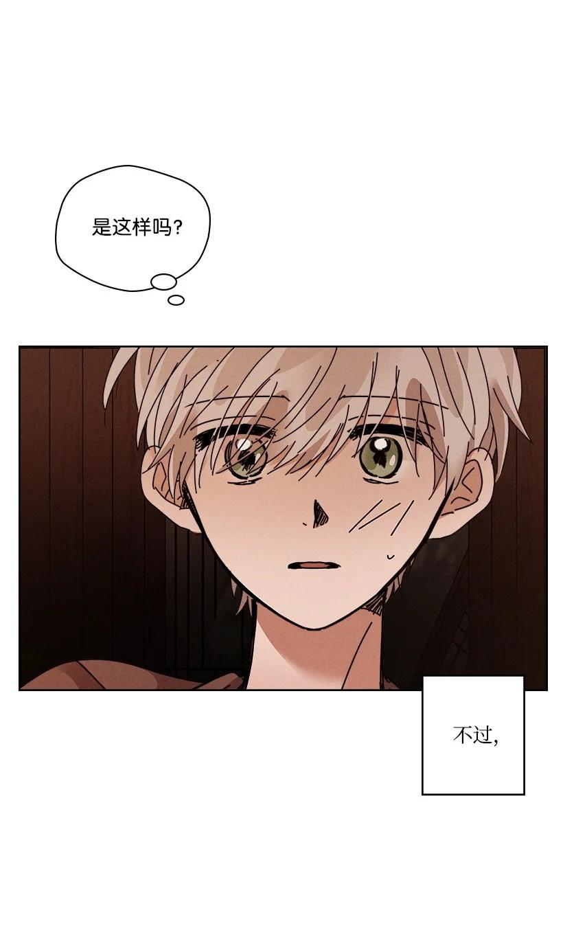 《龙下雨的国家》漫画最新章节117 117免费下拉式在线观看章节第【33】张图片