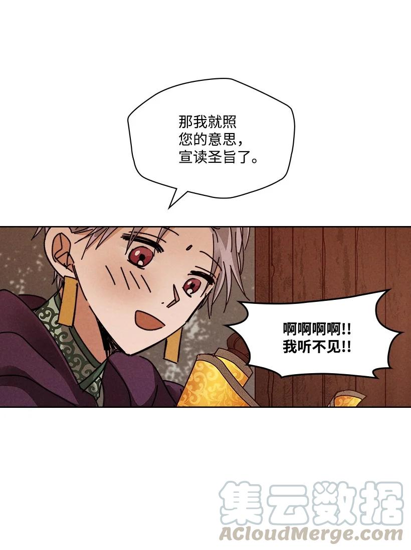 《龙下雨的国家》漫画最新章节117 117免费下拉式在线观看章节第【7】张图片