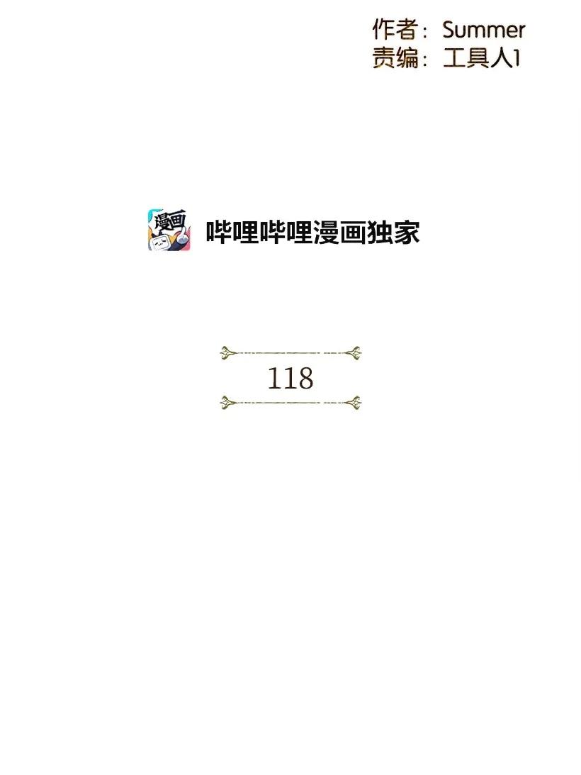 《龙下雨的国家》漫画最新章节118 118免费下拉式在线观看章节第【11】张图片