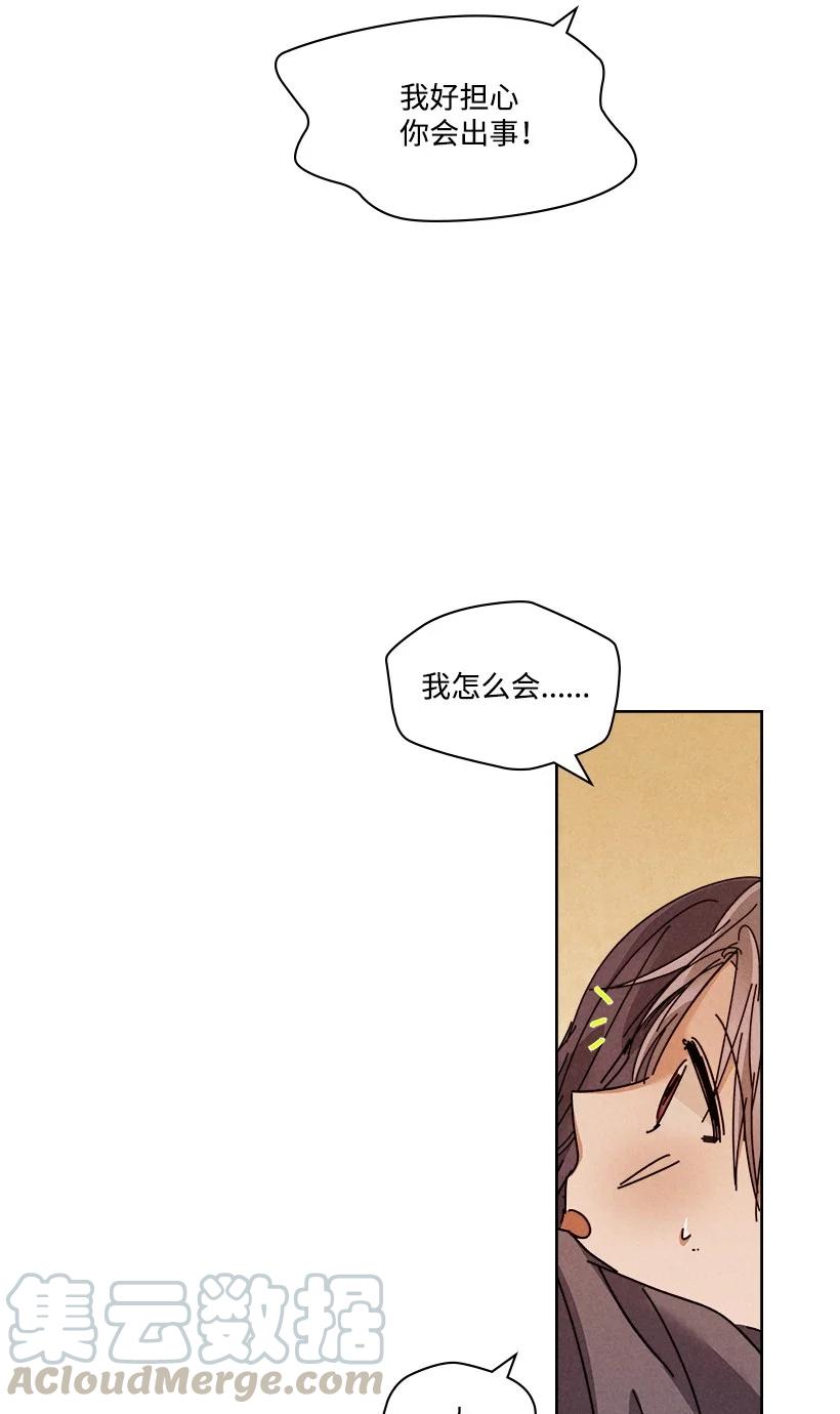 《龙下雨的国家》漫画最新章节118 118免费下拉式在线观看章节第【13】张图片