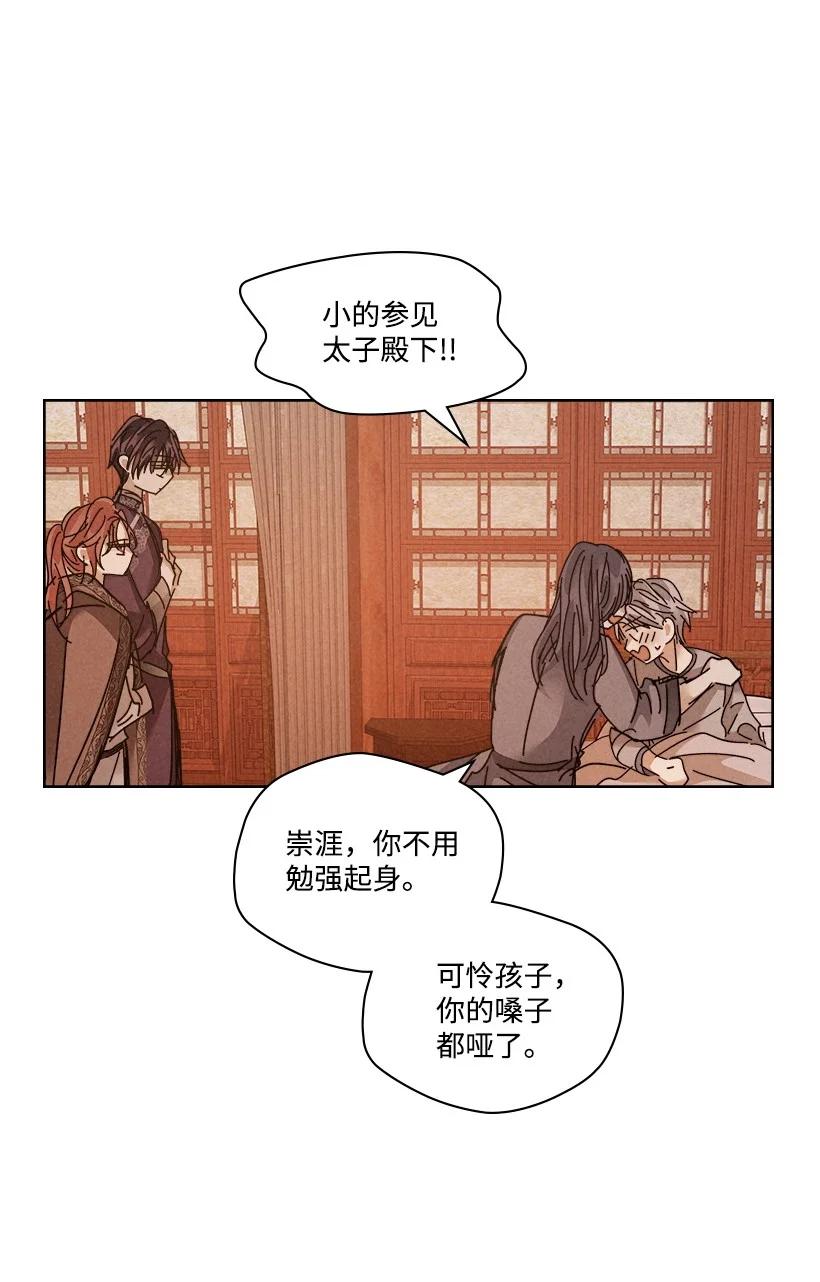 《龙下雨的国家》漫画最新章节118 118免费下拉式在线观看章节第【15】张图片