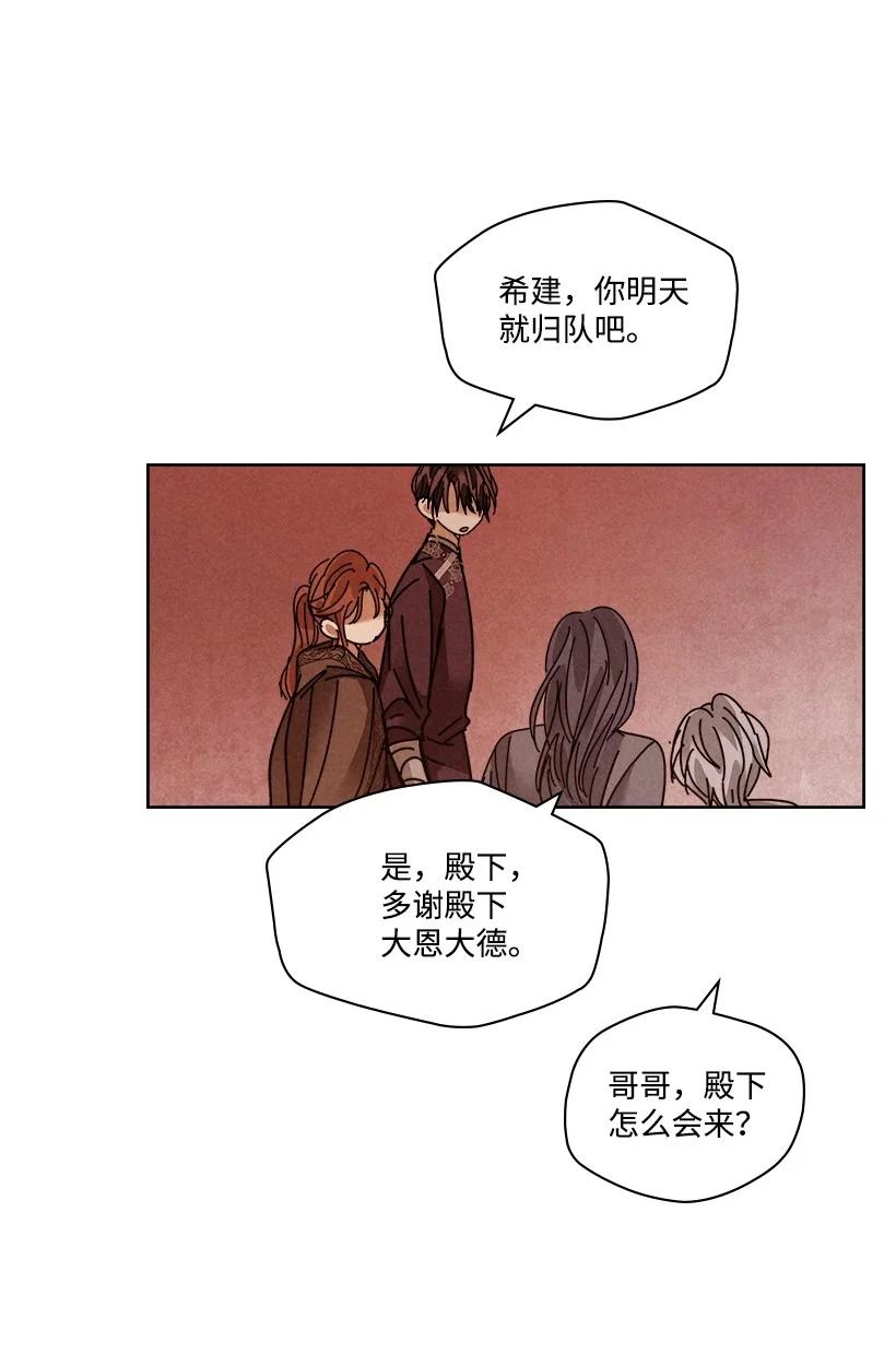 《龙下雨的国家》漫画最新章节118 118免费下拉式在线观看章节第【17】张图片