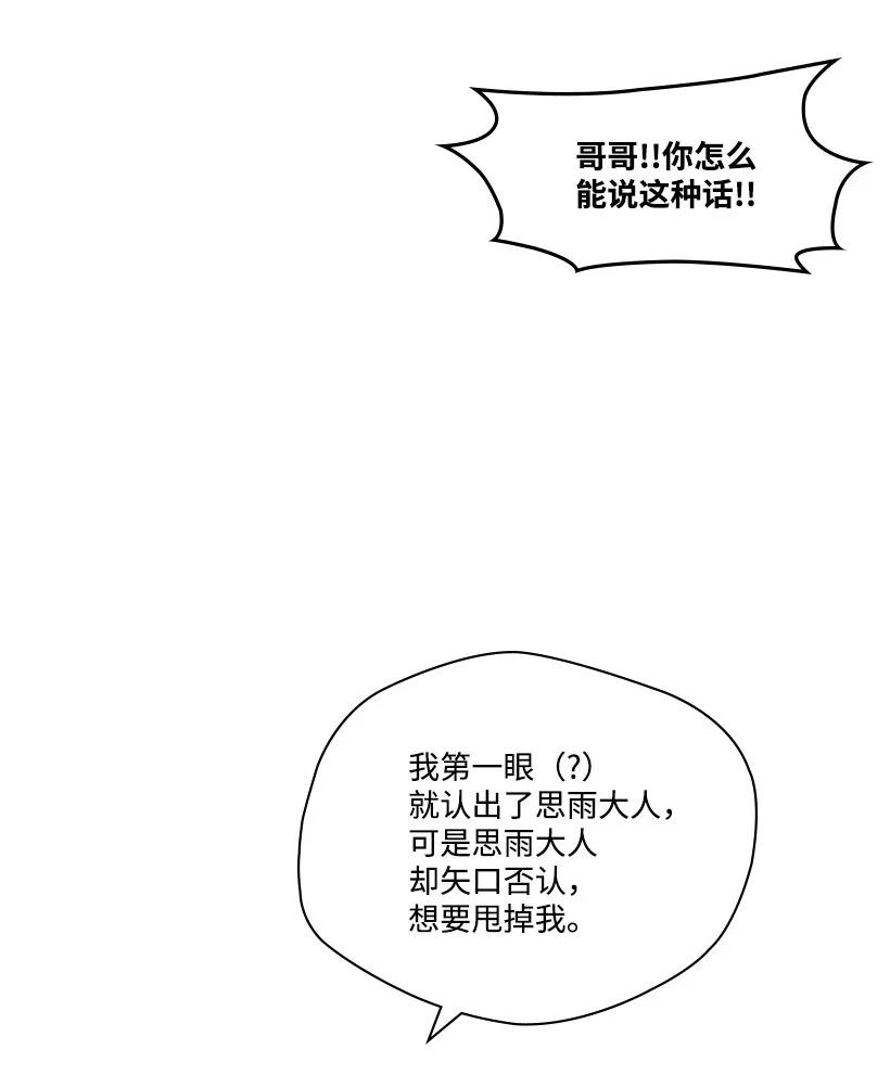 《龙下雨的国家》漫画最新章节118 118免费下拉式在线观看章节第【23】张图片