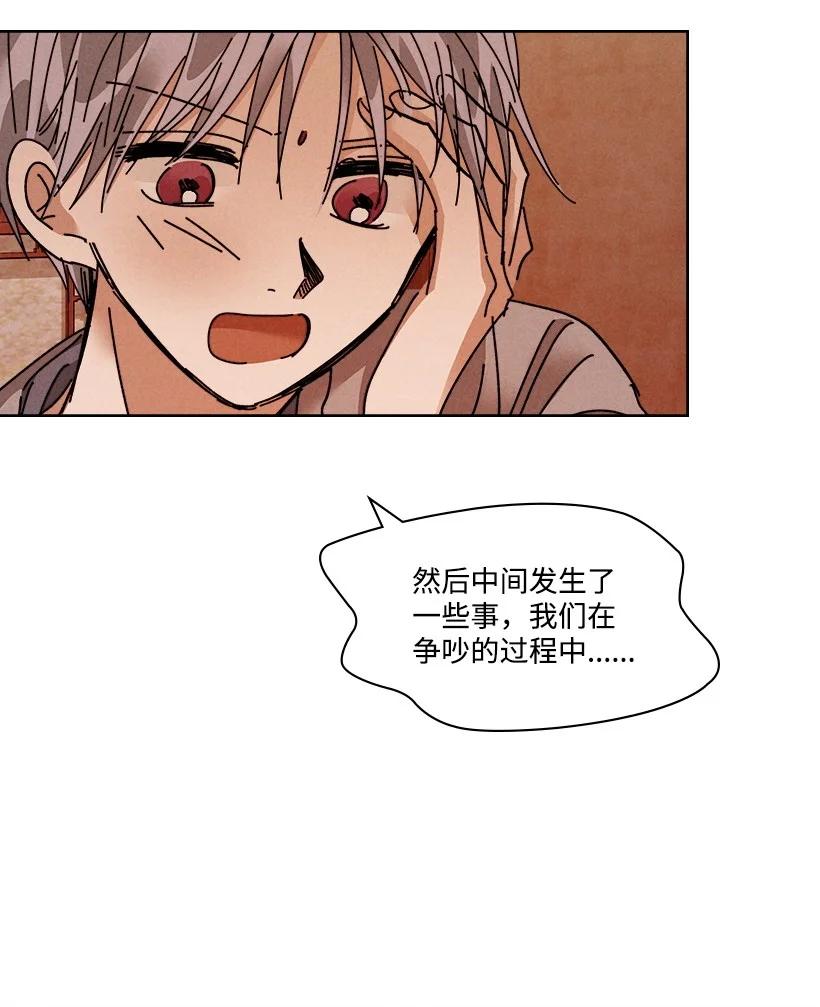 《龙下雨的国家》漫画最新章节118 118免费下拉式在线观看章节第【24】张图片