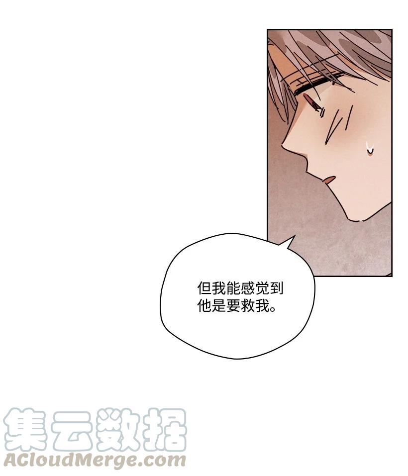 《龙下雨的国家》漫画最新章节118 118免费下拉式在线观看章节第【28】张图片