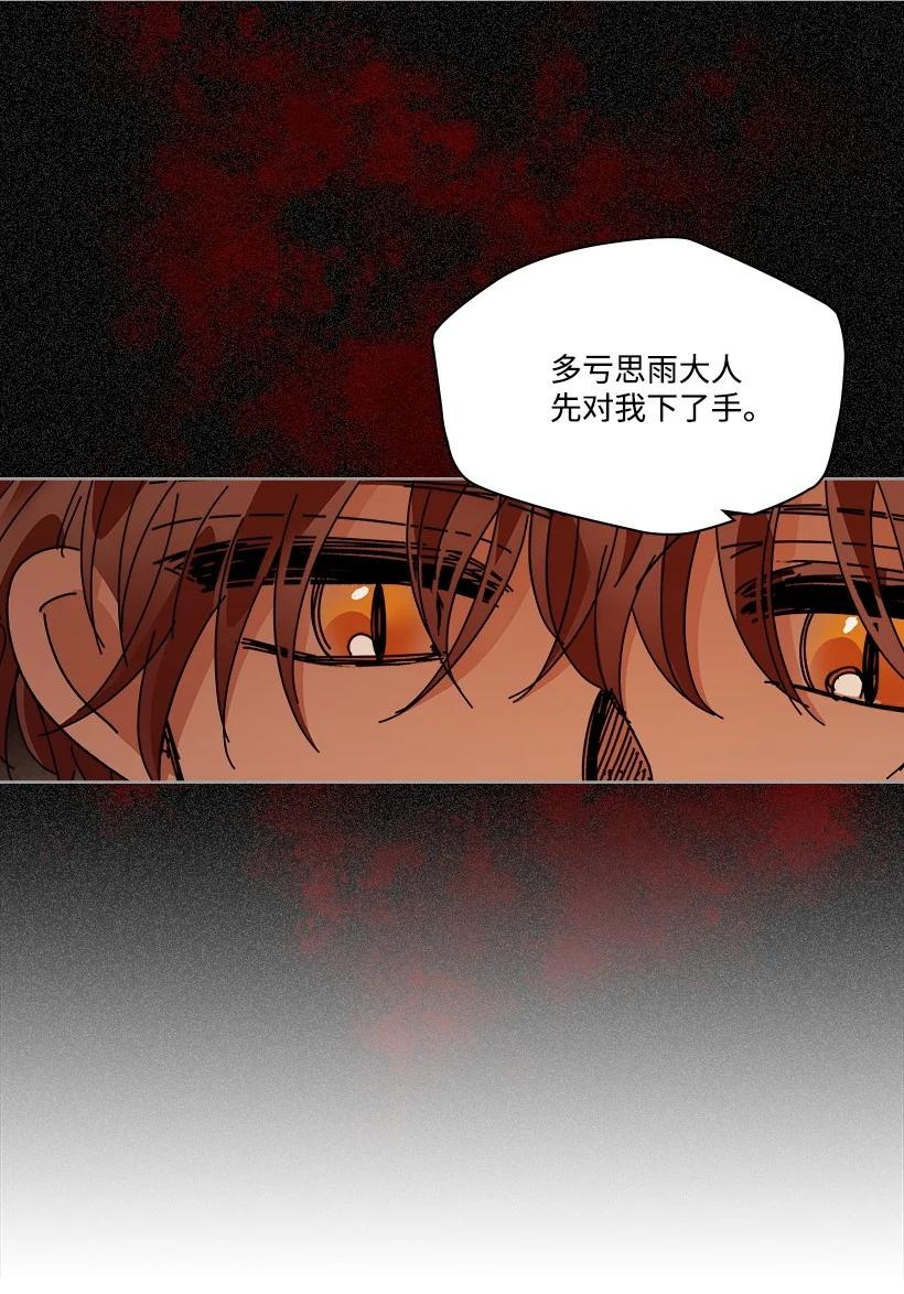 《龙下雨的国家》漫画最新章节118 118免费下拉式在线观看章节第【30】张图片