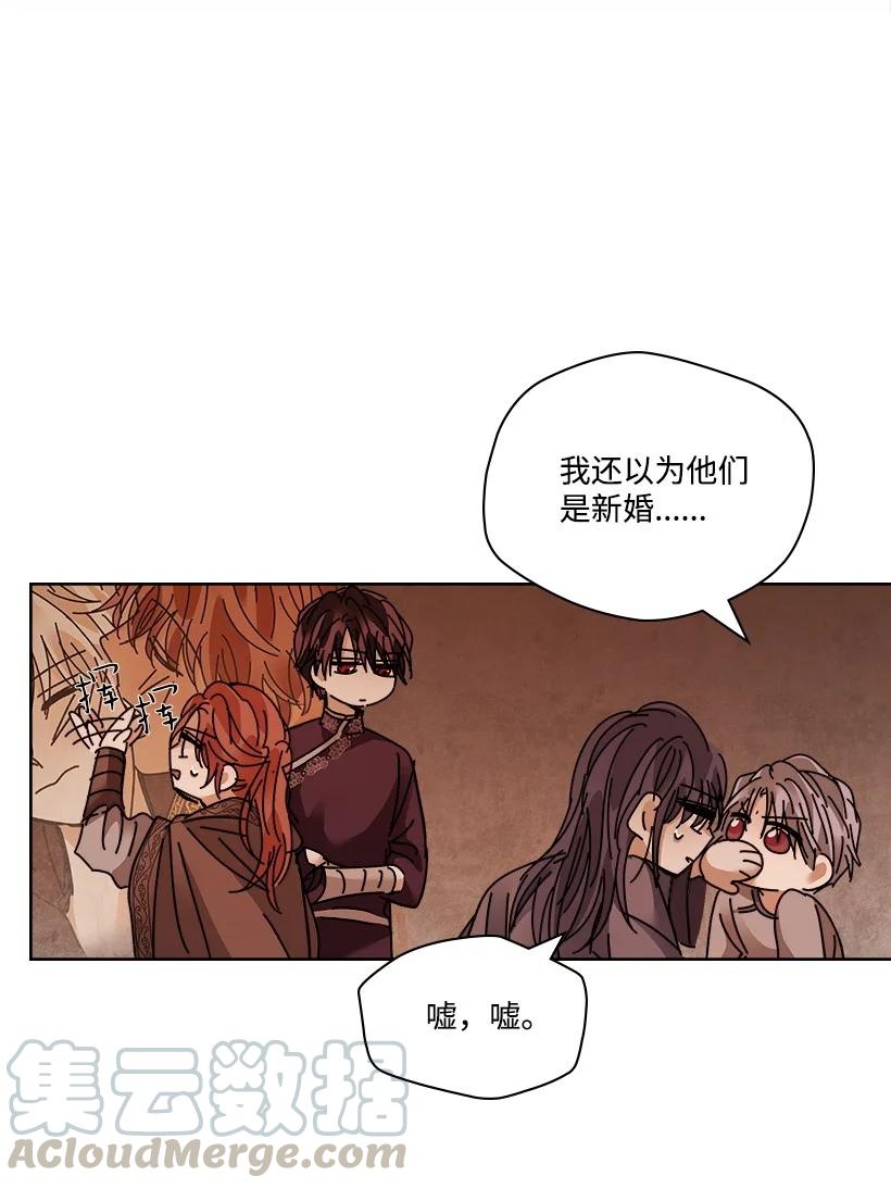 《龙下雨的国家》漫画最新章节118 118免费下拉式在线观看章节第【34】张图片