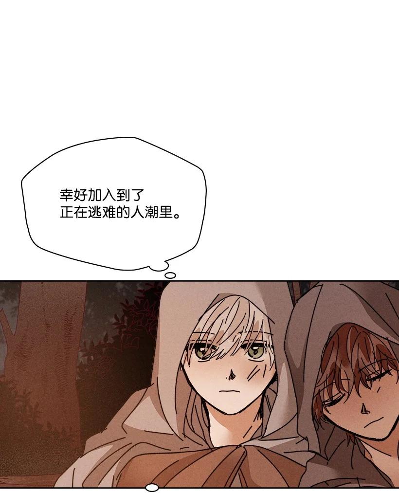 《龙下雨的国家》漫画最新章节118 118免费下拉式在线观看章节第【42】张图片