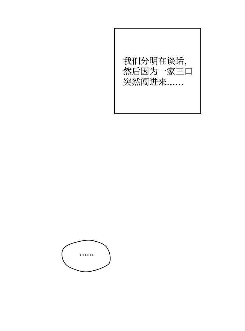 《龙下雨的国家》漫画最新章节118 118免费下拉式在线观看章节第【5】张图片