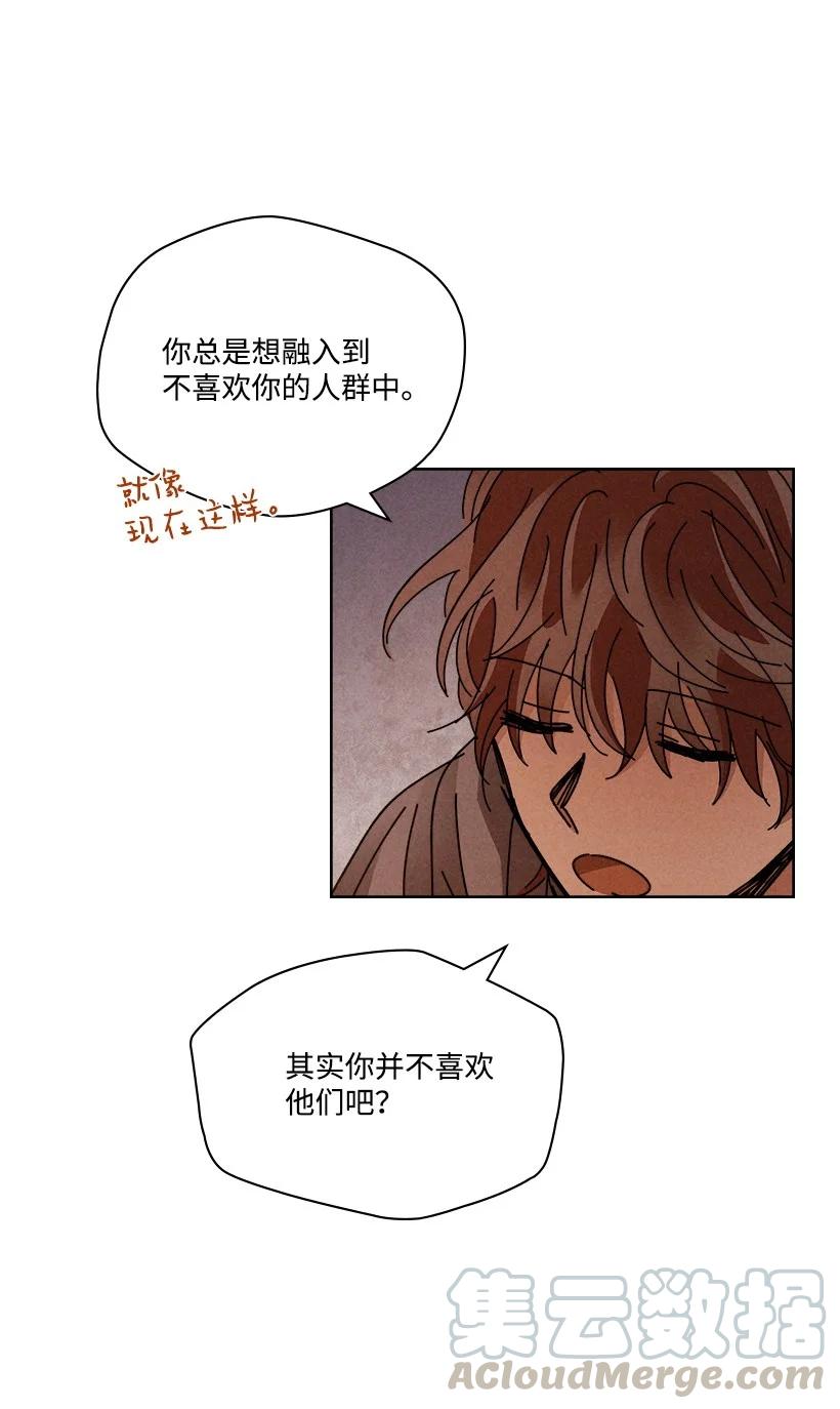 《龙下雨的国家》漫画最新章节118 118免费下拉式在线观看章节第【52】张图片