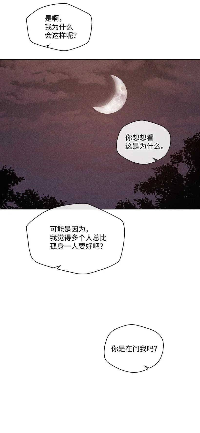 《龙下雨的国家》漫画最新章节118 118免费下拉式在线观看章节第【54】张图片