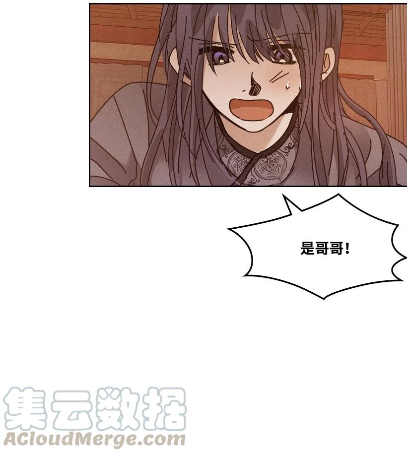 《龙下雨的国家》漫画最新章节118 118免费下拉式在线观看章节第【7】张图片