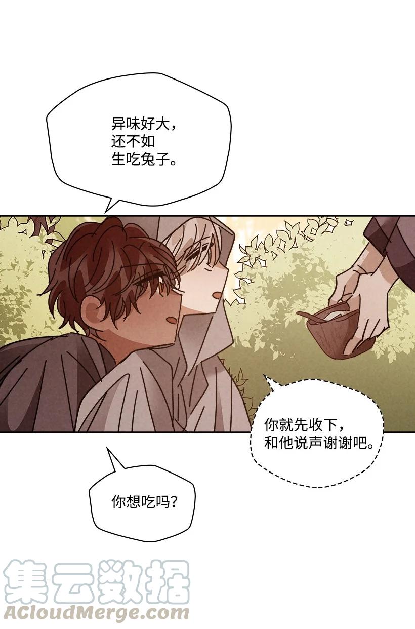 《龙下雨的国家》漫画最新章节119 119免费下拉式在线观看章节第【10】张图片