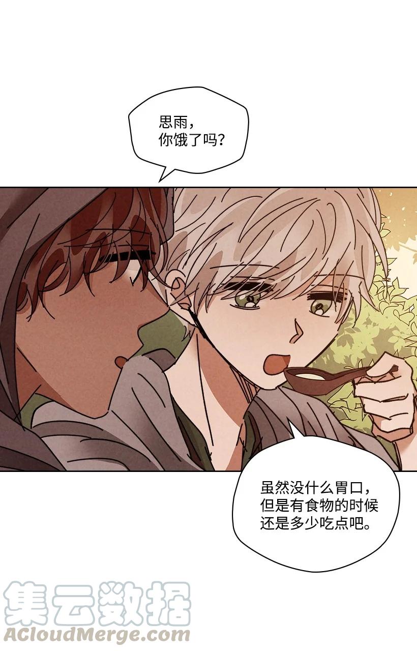 《龙下雨的国家》漫画最新章节119 119免费下拉式在线观看章节第【13】张图片