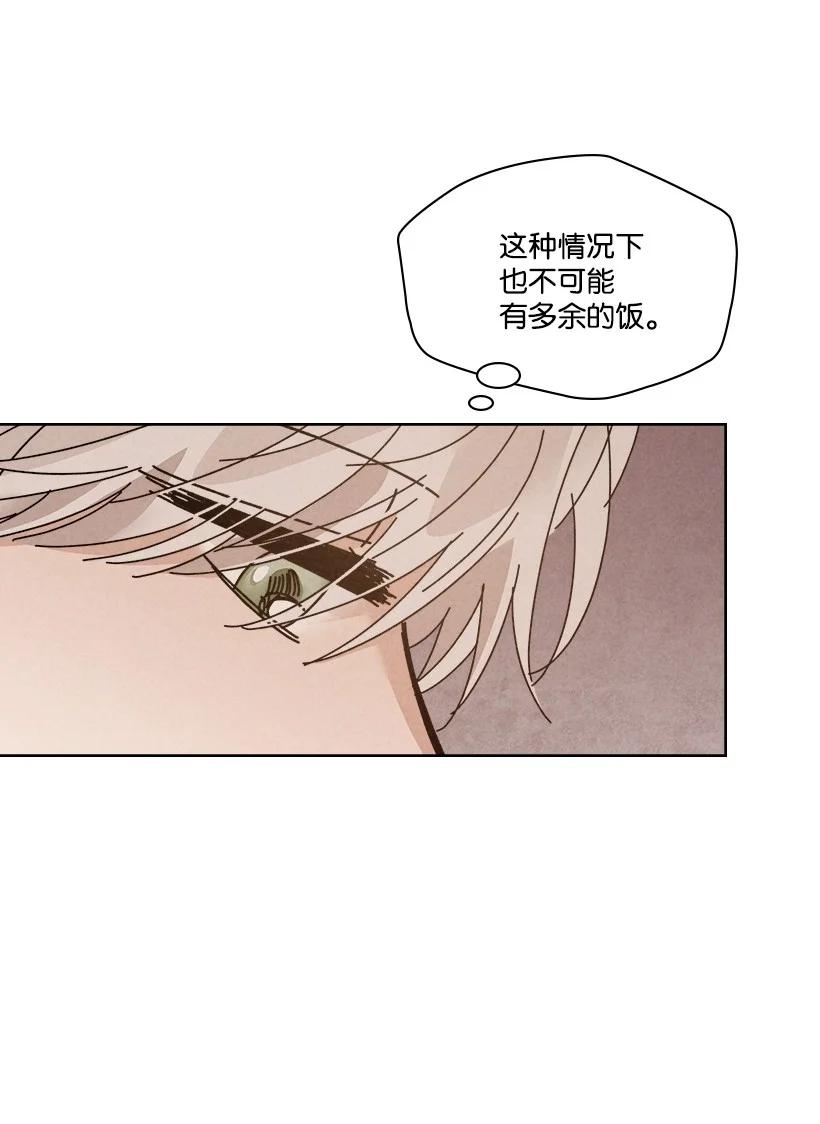 《龙下雨的国家》漫画最新章节119 119免费下拉式在线观看章节第【14】张图片