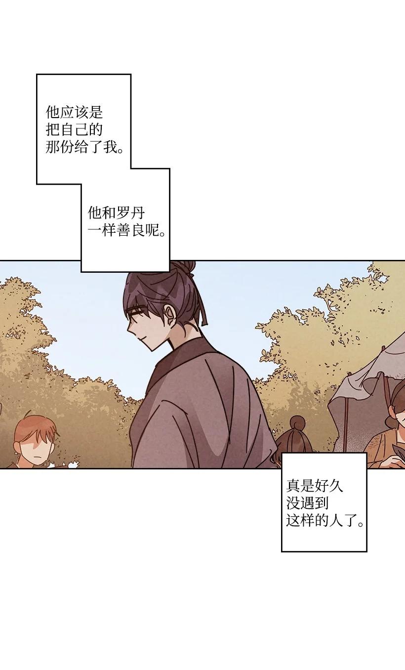 《龙下雨的国家》漫画最新章节119 119免费下拉式在线观看章节第【15】张图片