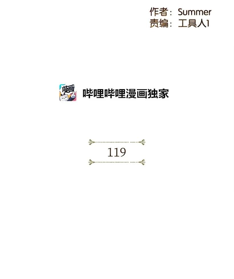 《龙下雨的国家》漫画最新章节119 119免费下拉式在线观看章节第【18】张图片